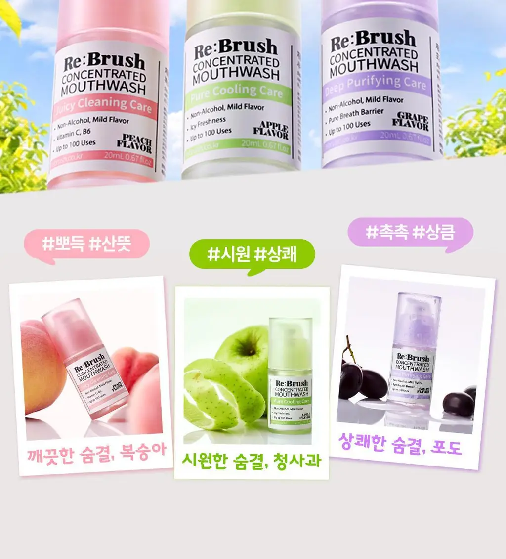 [레오제이 공동개발] NEW 리브러쉬 과즙 농축가글액 20ml 3종 택1 (복숭아/포도/청사과) 상세페이지 6